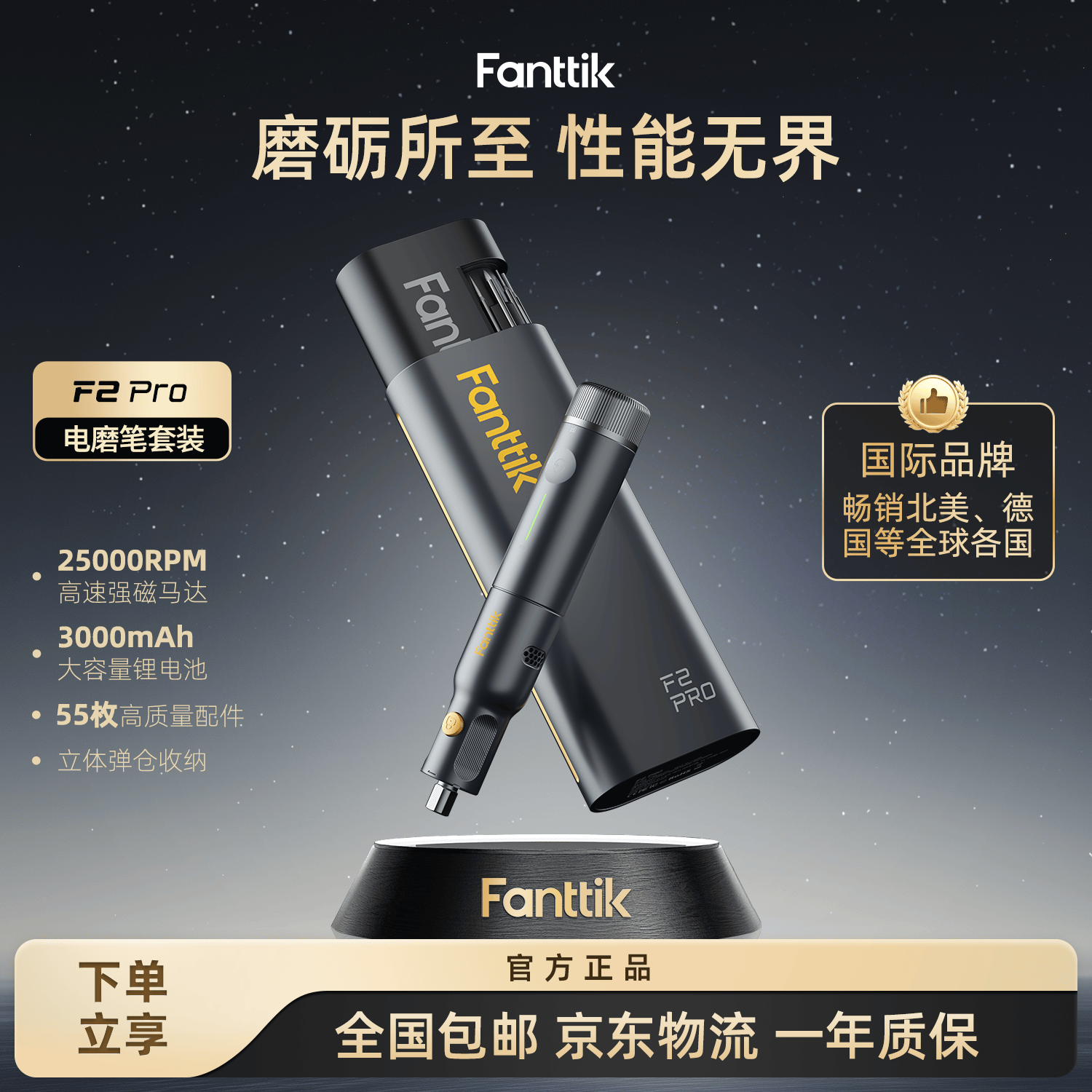Fanttik范泰克F2 Pro电磨笔打磨抛光神器无线打磨机套装手持电动雕刻小型
