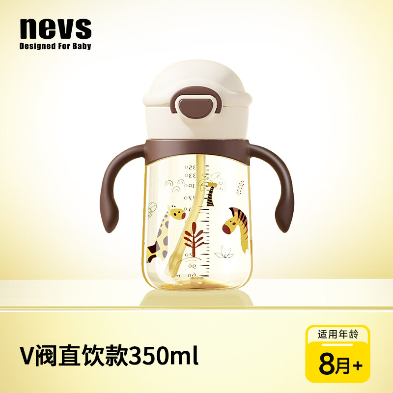 NEVS学饮杯6个月一岁以上鸭嘴杯婴儿吸管杯儿童水杯宝宝喝水喝奶瓶 12月+奶格米 350ml （V阀吸嘴+直饮管）