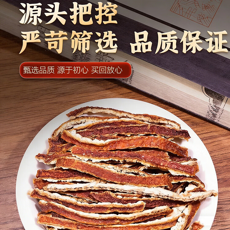 正品三年陈化陈皮丝泡茶养生中药代茶饮食品药食同源 三年生晒陈化 505g*1袋