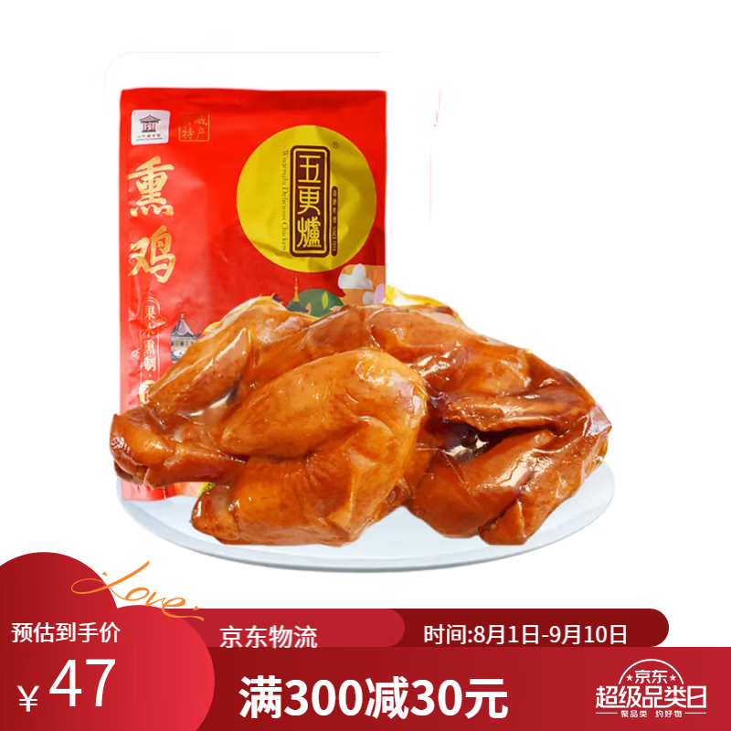 凤祥五更炉熏鸡整只 山东聊城特产食品烧鸡即食五香鸡扒鸡清真礼盒
