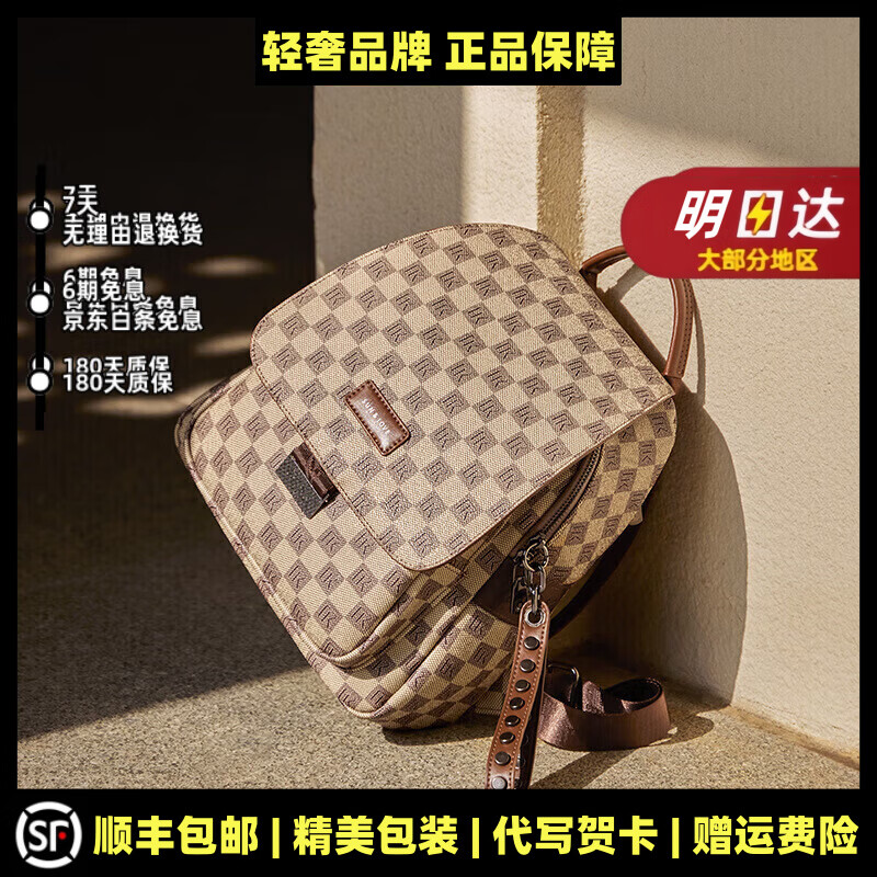 MOSPOKE奢侈高端品牌包包女包双肩包女女神节背包旅游轻便书大学生新年 卡其色 上长19.5CM/下长27CM、宽13.5CM