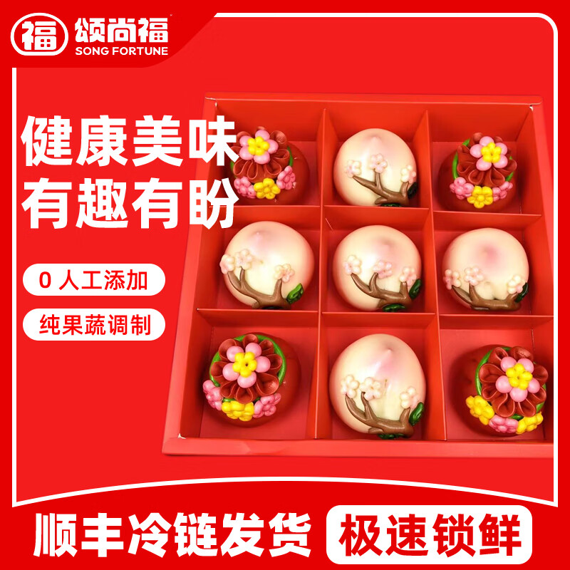 颂尚福非遗胶东花饽饽馍馒头包子礼盒寿桃年货喜庆生日礼物 福寿仙桃礼盒720