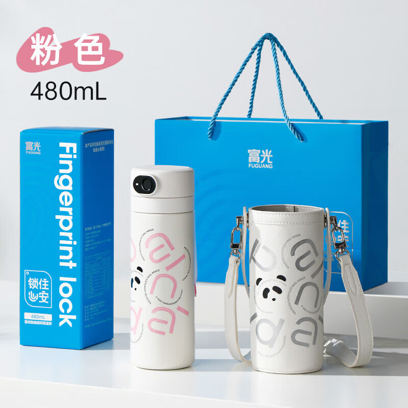 富光智能指纹解锁密码保温杯男女学生儿童上学专用吸管水杯送礼物 粉色杯套