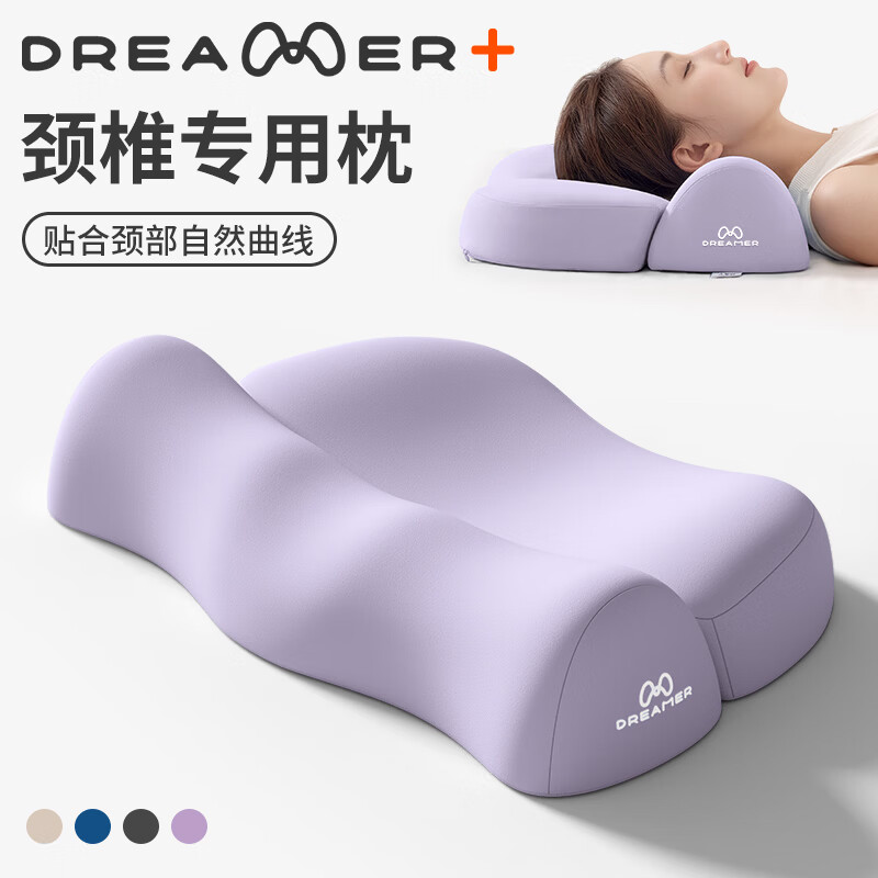 知梦人（zhimengren）枕头助睡眠反弓护颈椎枕曲度变直单人枕芯睡觉专用老人护颈枕头 【组合护颈枕+远离富贵包】葡萄紫 单只