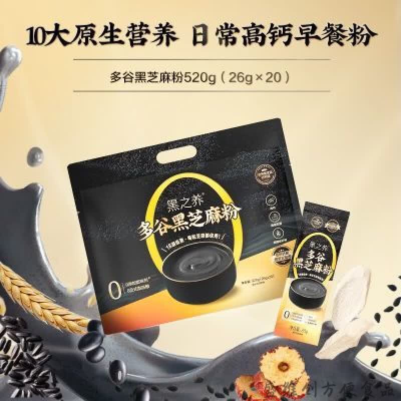 可局黑芝麻粉黑之养多谷芝麻谷物粉520g营养健康冲饮早餐便携 高钙黑芝麻谷物粉520g1袋