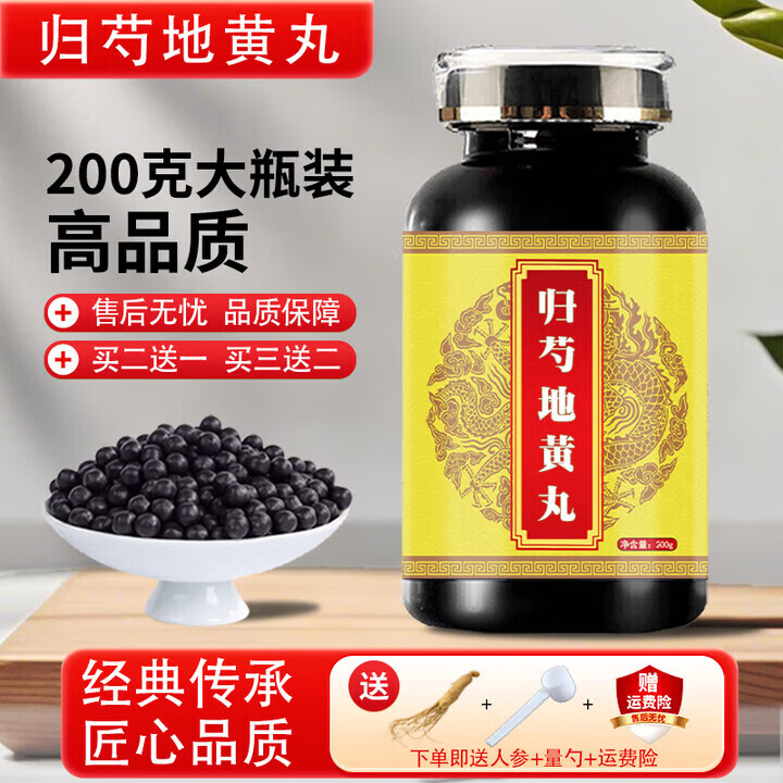 同仁堂原料归芍di黄丸 药食同源 200克 传承工艺 匠心品质 真材实料 200