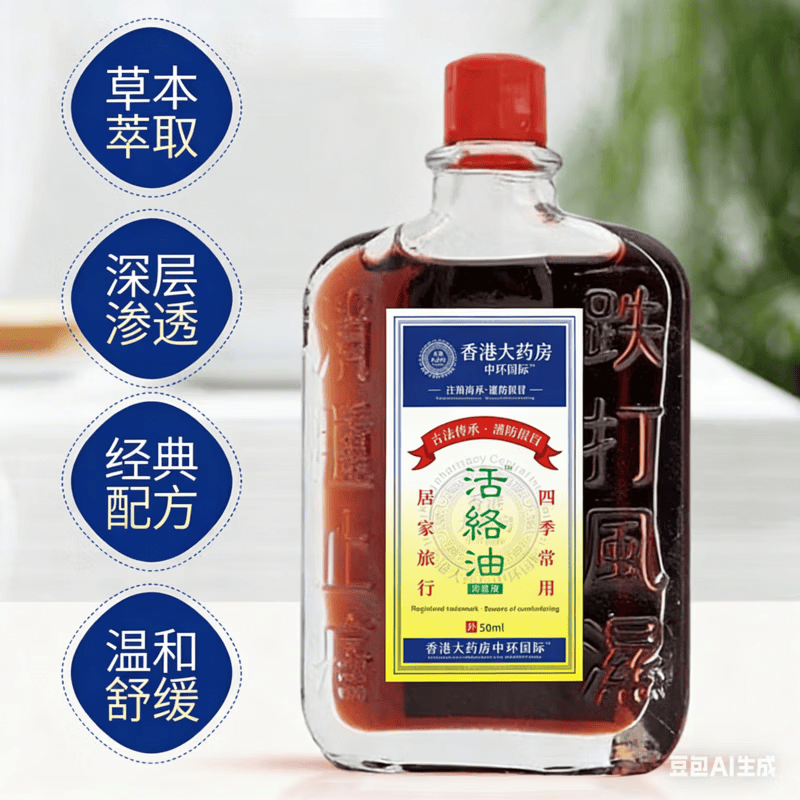 活络油跌打损伤关节肿痛酸胀肩颈酸痛腰酸背痛刮痧按摩活络舒筋 3盒装