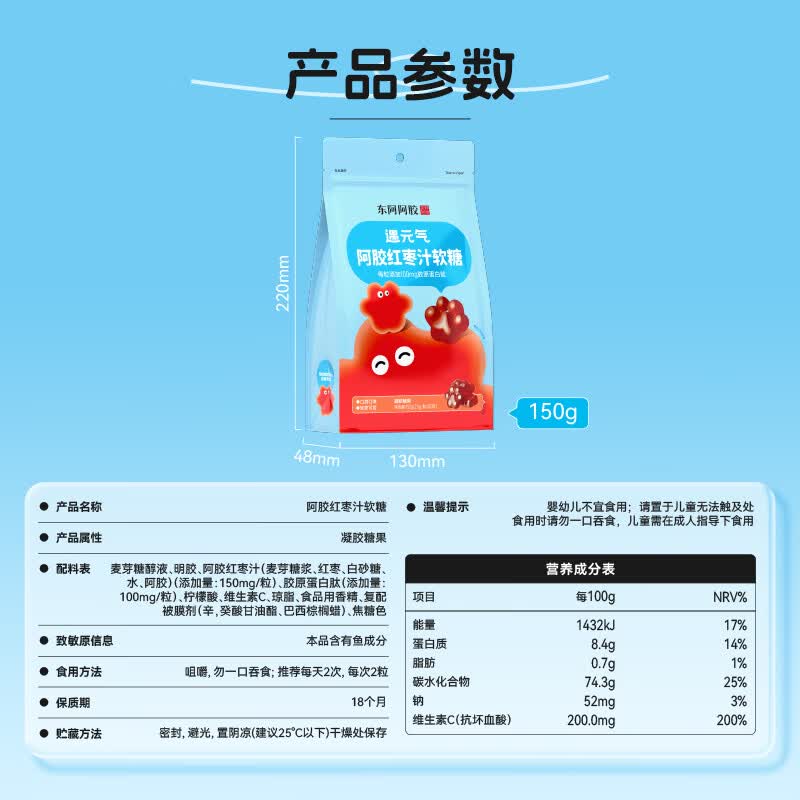 东阿阿胶遇元气阿胶红枣汁软糖150g+阿胶枣98g  便携独立包装办公室零食 阿胶枣98g*5袋+阿胶红枣软糖 150g*5袋