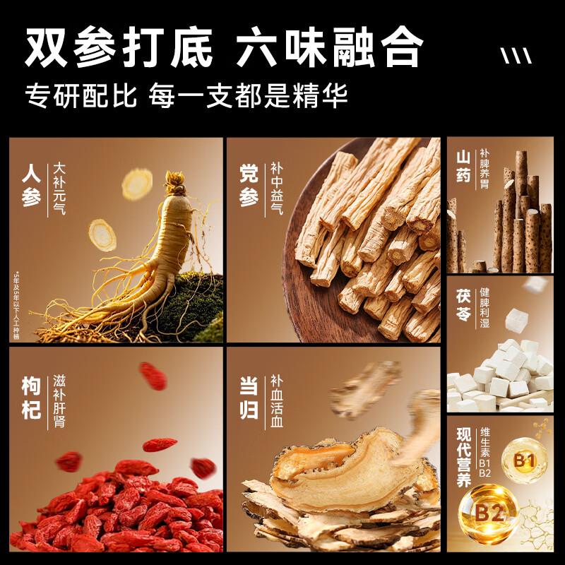 汇仁胜宝元气弹运动营养饮品添加人参党参功能性能量饮料慢跑游泳健身 1盒装 25ml*10瓶 便携装随时随地来一支 新升级【黑金款】每日一支胜宝元气弹