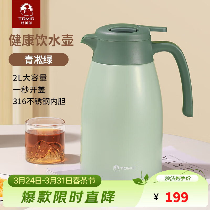 ������ ���º� 316����� 2L ������ ���ñ�Я 65.16Ԫ