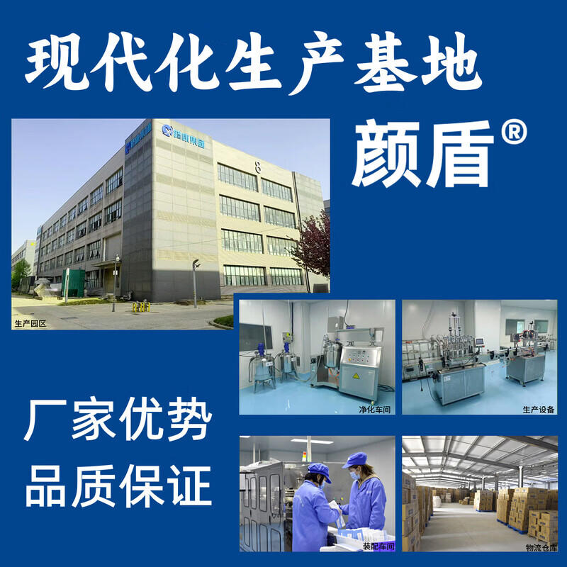 颜盾抑菌膏真菌感染草本乳膏外用软膏皮肤擦伤烫伤褥疮问题消肿止痒 一盒