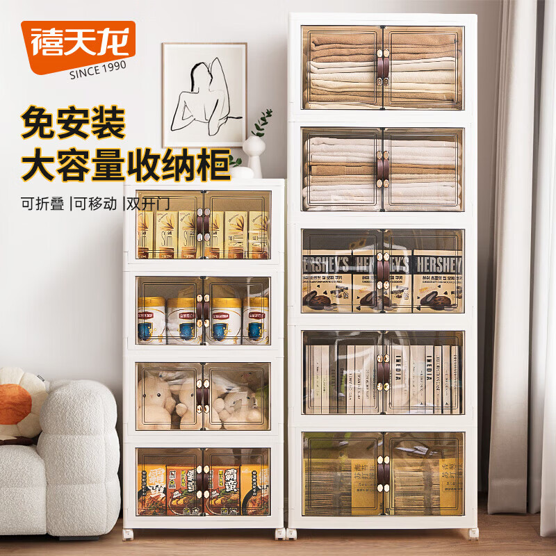 禧天龙收纳柜免安装可折叠衣柜零食储物柜厨房客厅杂物玩具收纳箱柜子 面宽70CM 五层 配4个万向轮【2个带刹车】