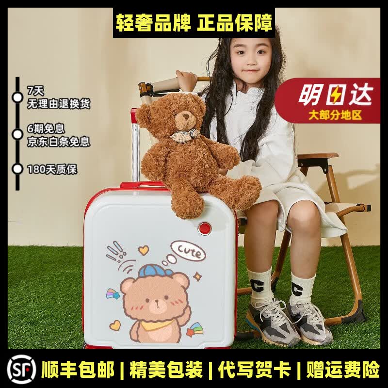 MOSPOKE品牌严选卡通熊登机箱18吋便携行李箱 A291【拉链款】白边红 18吋【横版】