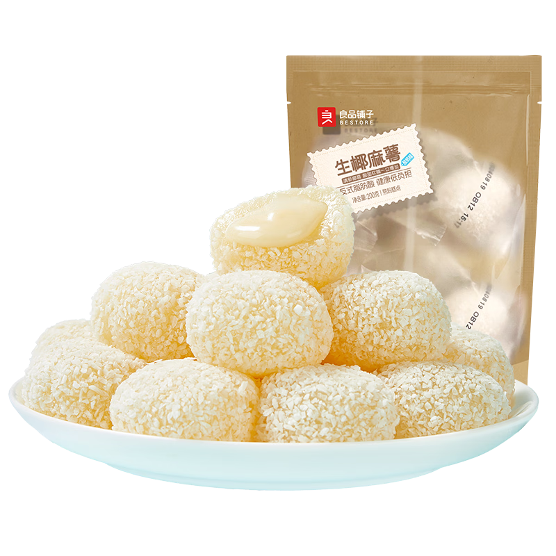 良品铺子生椰麻薯(酸奶味)200g麻薯糯米糍糯叽叽中式糕点