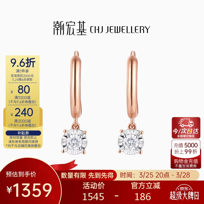 潮宏基圆闪18K金钻石耳环彩金耳饰时尚高级送女友生日礼物 红18K单只