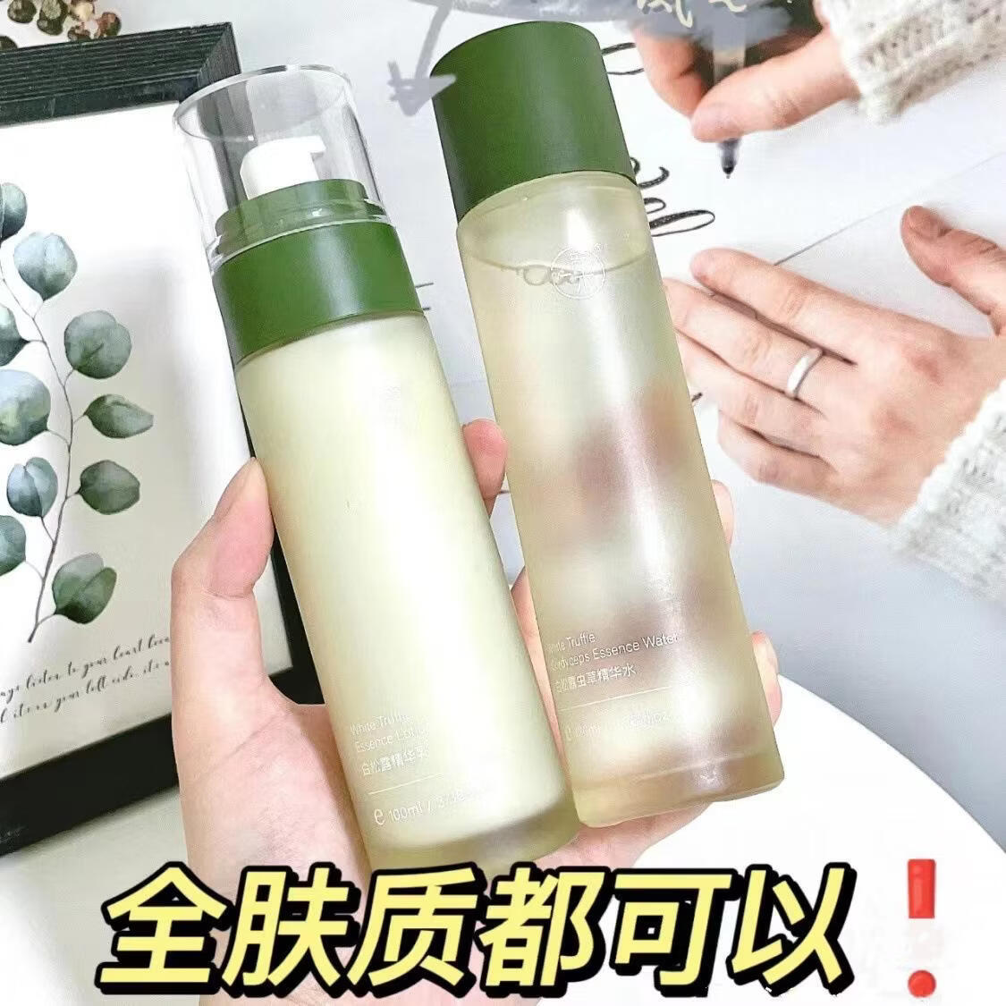 韵木白松露四件套补水保湿提亮肤色面部护理化妆品单品套装 单品组合四件套（洗面奶+水+乳+面霜