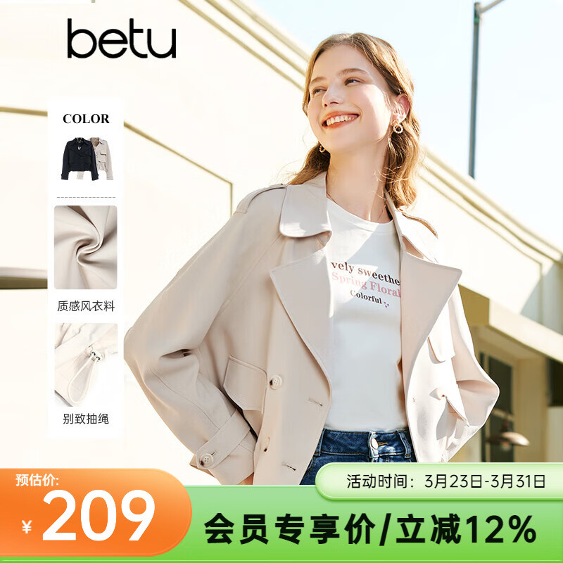 百图betu女装春季新款风衣宽松百搭短款风衣外套女2302T48 浅杏色 L