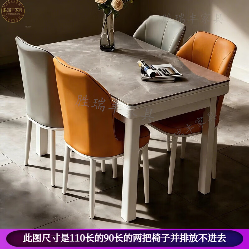 胜瑞丰岩板餐桌椅子全套带电磁炉可伸缩现代简约风小户型实木长方形家用 110*75cm展开140*75【无炉】单桌
