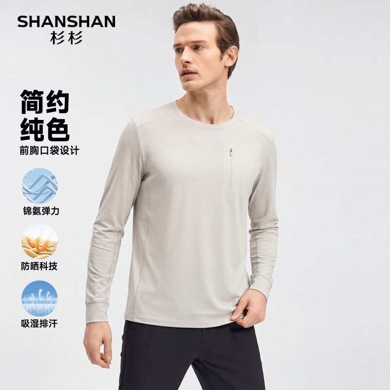 SHANSHAN杉杉【锦氨防晒】长袖t恤男圆领纯色弹力小衫通勤内搭春秋新款 米色 M /170