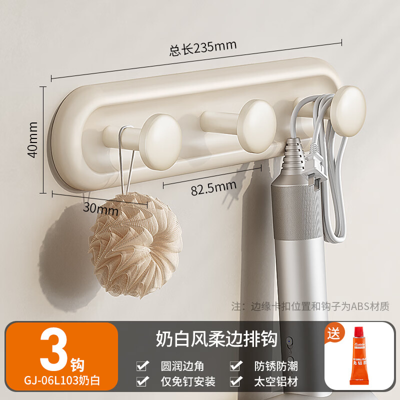 卡贝（cobbe）浴室太空铝排钩 卫生间门后免钉壁挂挂钩 奶白色圆润玄关衣帽挂钩 【仅免钉】3钩圆润排钩