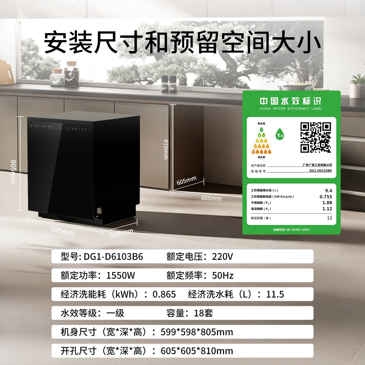 全靓4D专利恒温烘干 台面洗碗机 独立式18套大容量 360h长效净存 AI智污感应 光氧净离子多维净护 15天长效净存