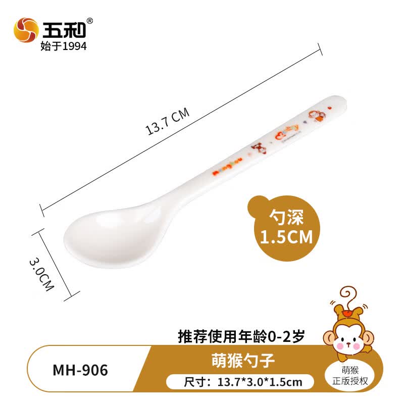 五和（WUHE）婴儿辅食勺宝宝勺子吃饭儿童勺子家用餐具食品级密胺材质防烫耐摔 【萌猴】小辅食勺