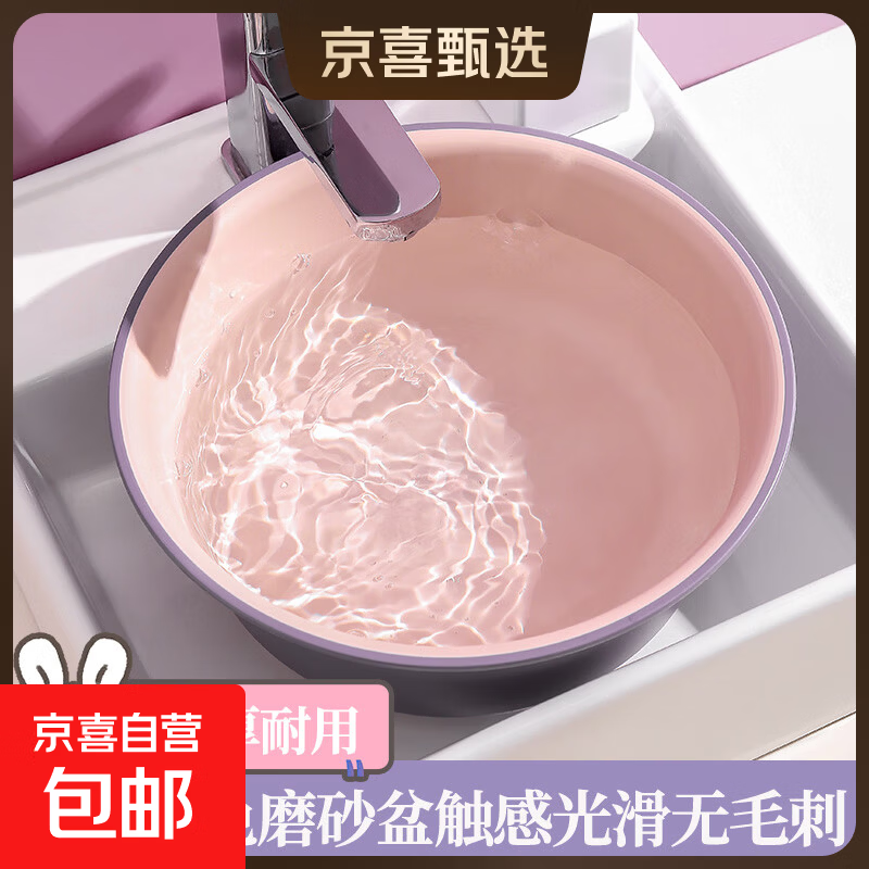 家用脸盆塑料盆子洗衣盆洗脸盆大号加厚学生宿舍洗衣服盆洗脚盆 粉紫小号【特厚耐摔】 无规格