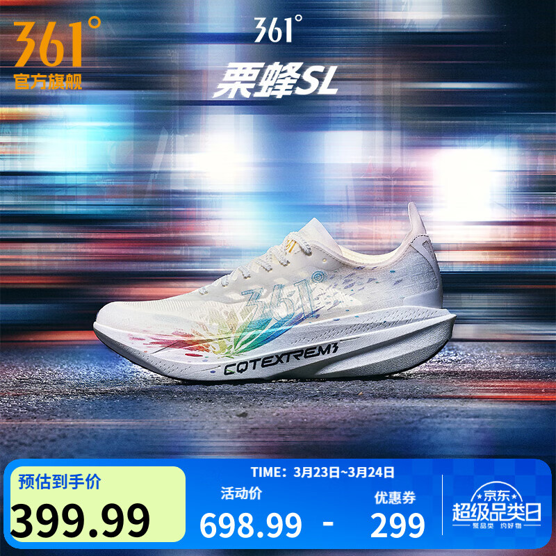 361°男鞋运动鞋栗蜂SL青少年竞速训练体测跑鞋缓震透气跑步鞋男 热炼 43