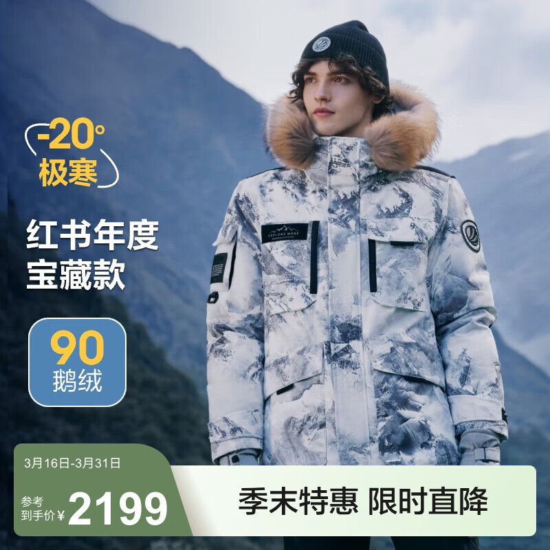 波司登运动户外鹅绒极寒羽绒服男女情侣款加厚款百搭保暖外套 极地冰川9X90 L 170/92A