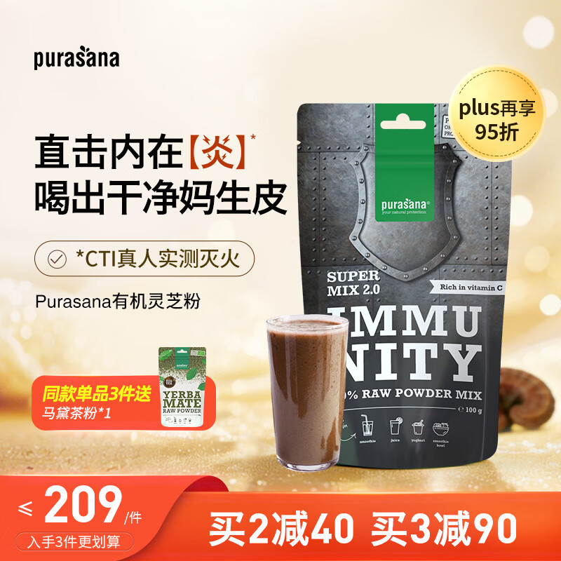 Purasana�л���֥�ۼ����������Գ���ʳ���ڷ������س�����Ʒ���100g/�� 177.85Ԫ