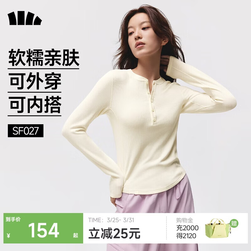 蕉下（beneunder）打底衫女内搭可外穿洋气亨利领长袖T恤女装SF027米XL