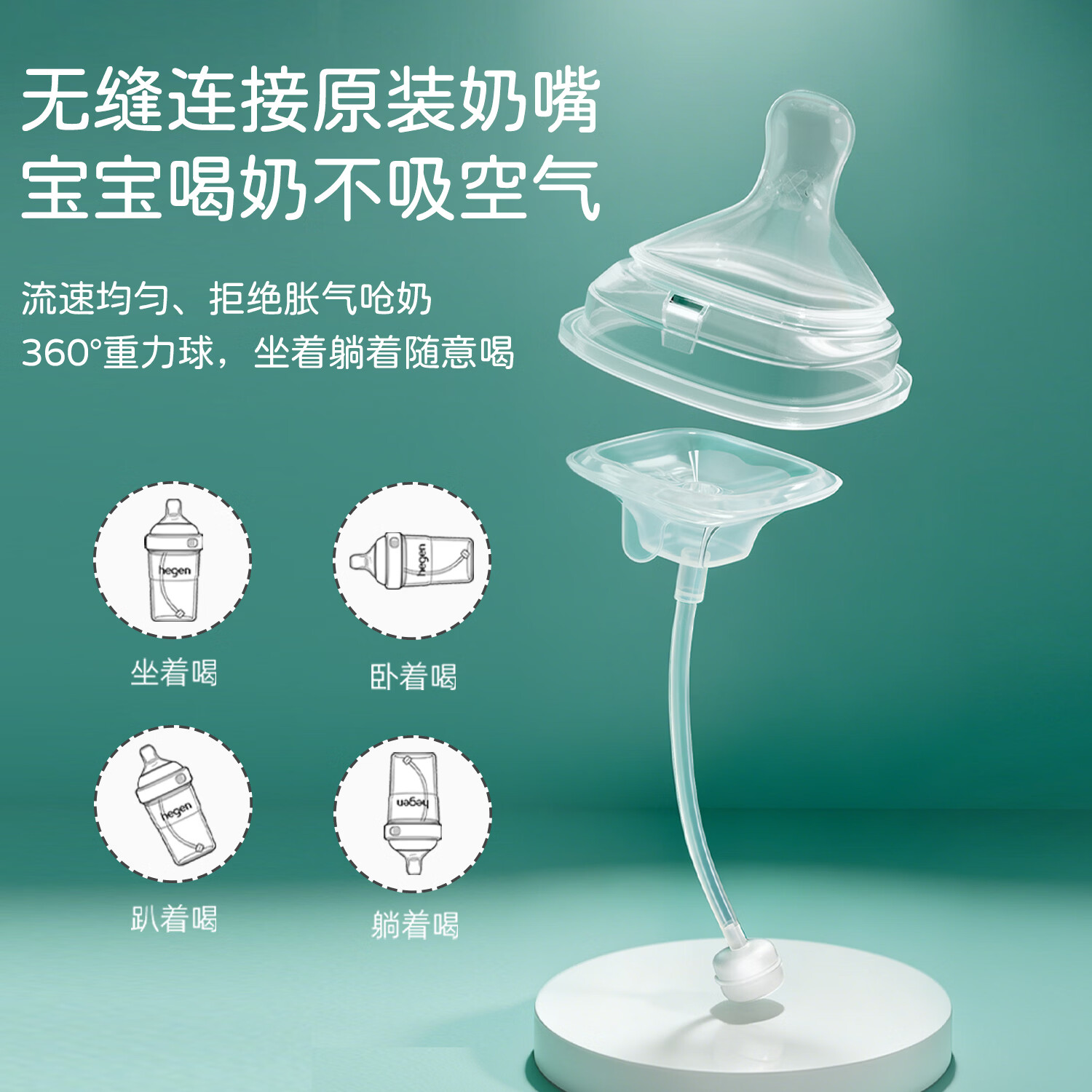 BABY MIND适配hegen奶瓶奶嘴配件赫根专用手柄吸管重力球鸭嘴吸管嘴奶瓶盖 储物盖/储奶盖【白色】
