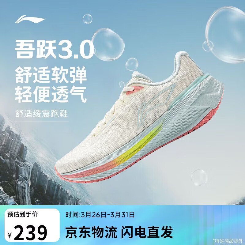 李宁吾跃3.0丨跑步鞋女鞋网面透气春夏季舒适中考体测运动鞋ARSV024