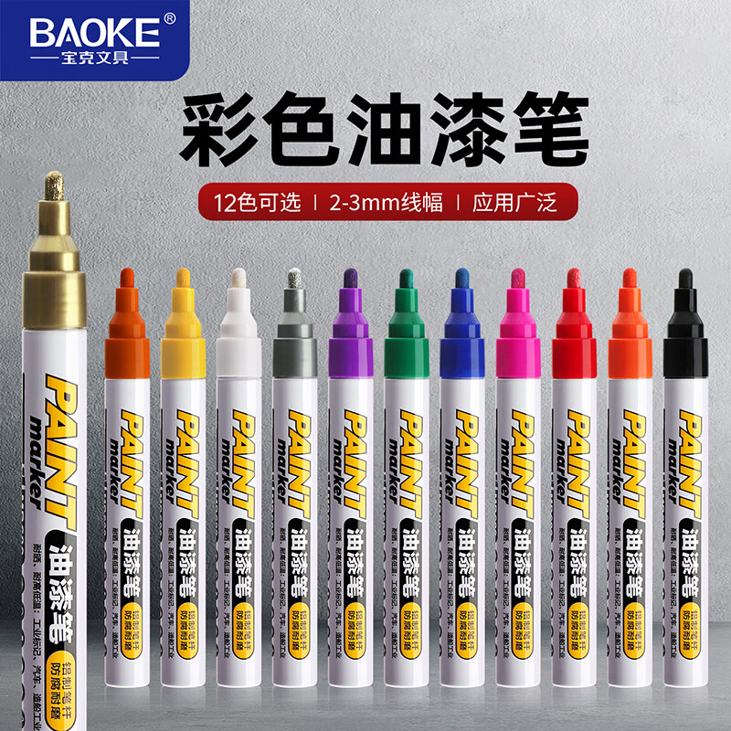 宝克（BAOKE）碑文补漆笔墓碑描字笔描碑笔石碑填描字笔描红笔石碑油漆笔防水不掉色碑文红漆补漆笔扫墓墓碑上色 【扫墓推荐】红色3支+黑色2支+金色2支+黄色1支