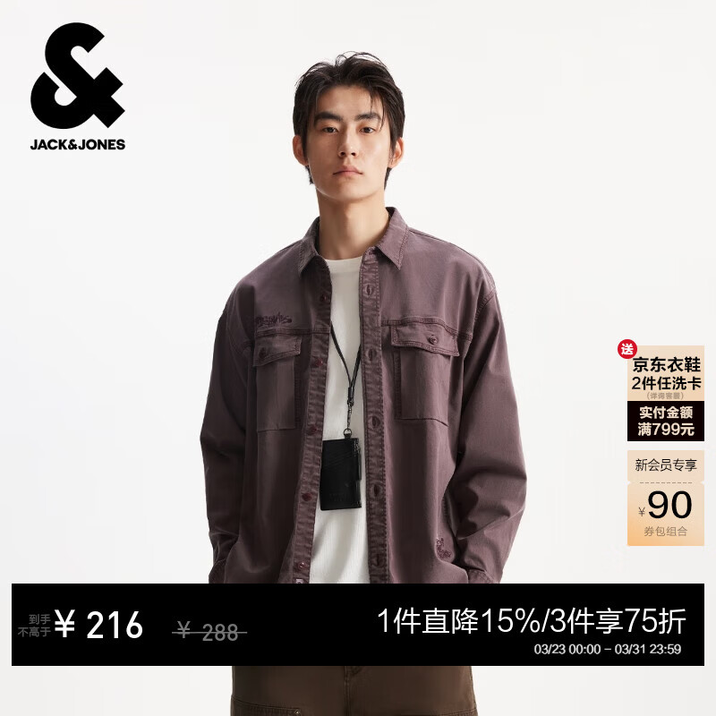 杰克·琼斯（JACK&amp;JONES）春季男装夹克外套略宽松尖领背后字母装饰百搭休闲2254O3011 E16莓紫色 M