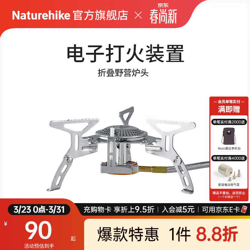 Naturehike挪客折叠野营炉头 户外野餐炊具炉具便携式露营野炊装备灶头打火 不锈钢本色