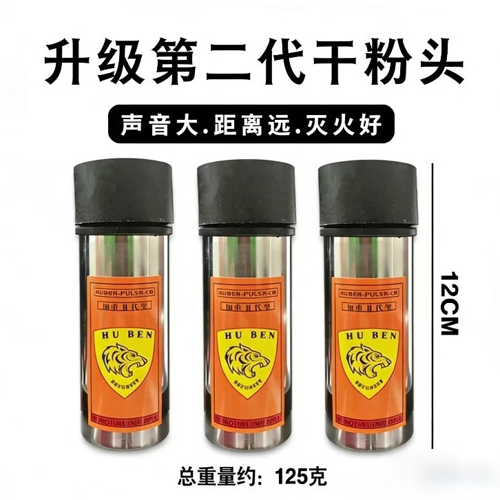 升级二代浓缩干粉灭火手枪合法随身便携式户外车载居家防护装备 黑合金主机+3罐+皮套+收纳袋