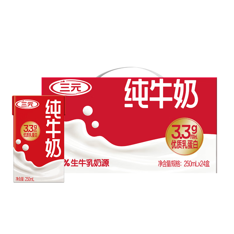 三元纯牛奶250mL*24盒 2提装