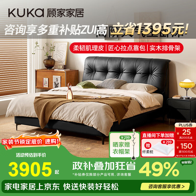 �˼ҼҾӡ�Ů���������ͷ�������Ƥ֧������˫�˴�ţƤ��������˹DS8623B ��߿�-̫�պ�+���봲��-0�������� 1.5*2.0m 4444.5Ԫ