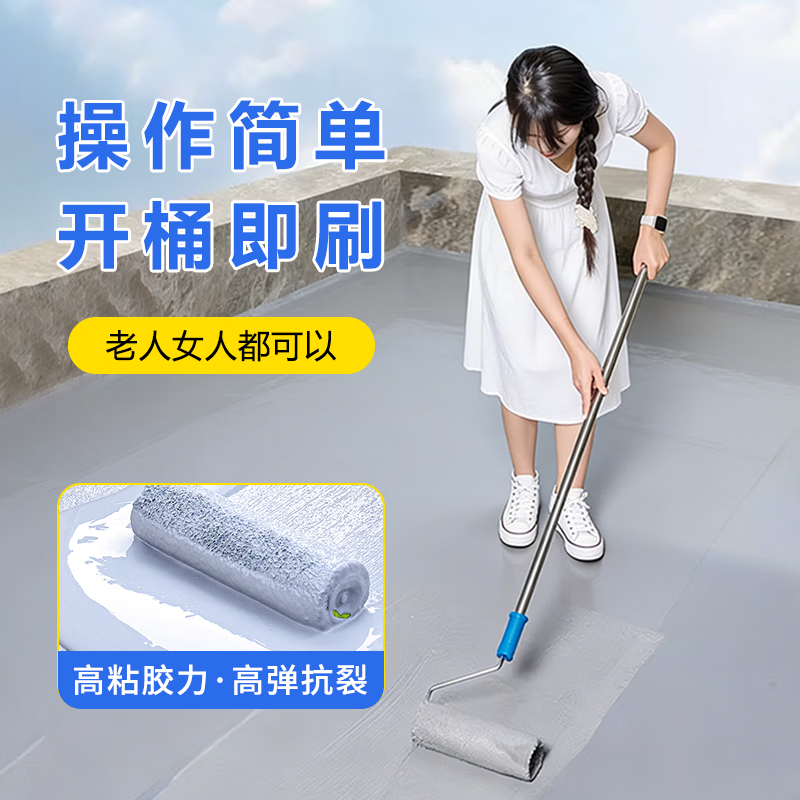 世纪新东源防水涂料屋顶漏水补漏王水性聚氨酯无毒无味安全环保材料耐热抗冻 【水泥色】 2斤 送工具