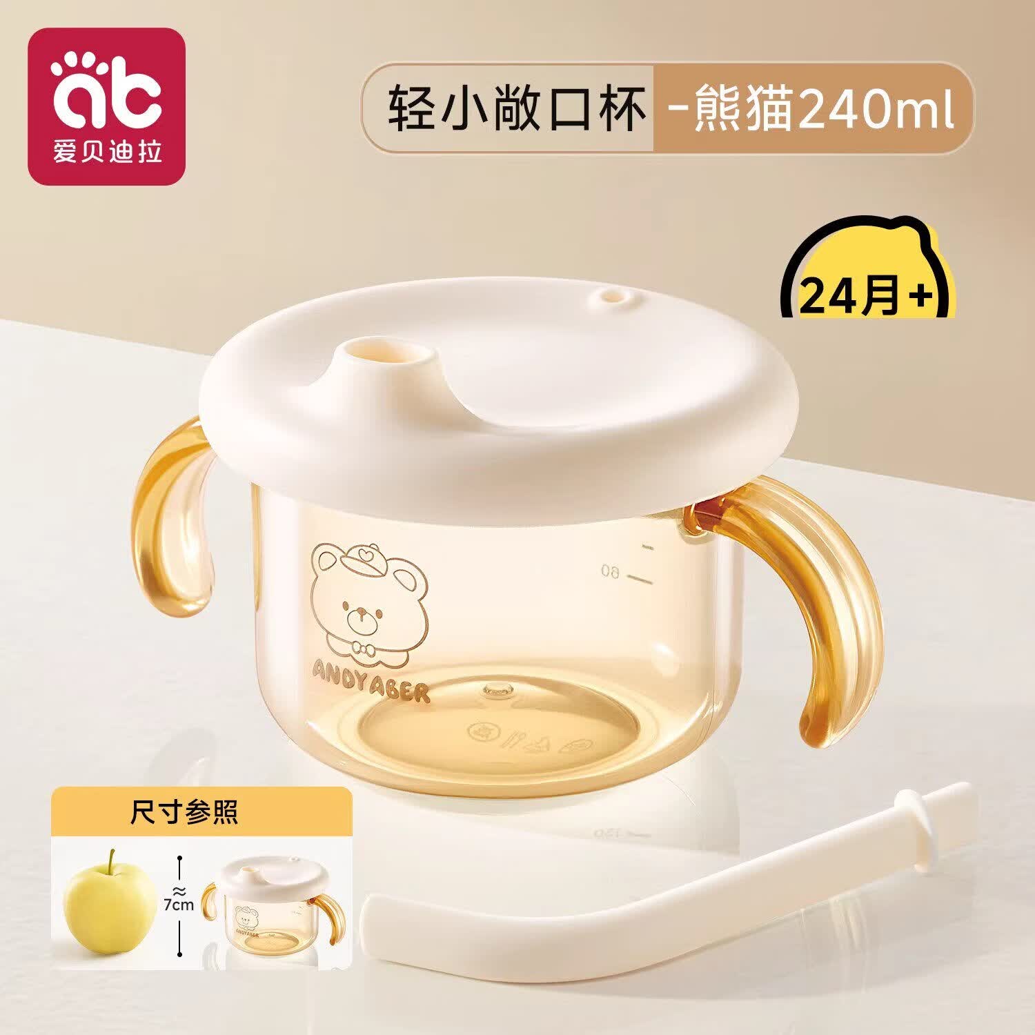 爱贝迪拉（AIBEDILA）敞口杯宝宝水杯2岁以上家用PPSU嘬口学饮耐摔喝奶喝汤儿童小水杯 【24月+】PPSU敞口学饮杯-熊猫240ml（赠吸管） 240ml