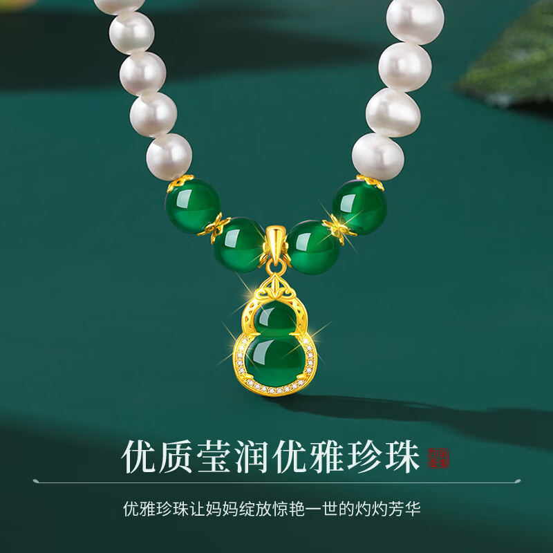 老凤祥葫芦玉髓珍珠项链女士妈妈款母亲节礼物送妈妈婆婆长辈生日纪念 葫芦玉髓珍珠项链-珍珠礼盒