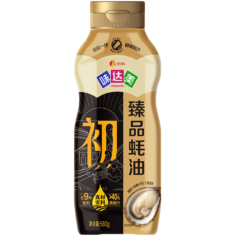 味达美初系列臻品蚝油580g挤挤装蚝汁含量40%+双重提鲜汤料炒菜欣和出品