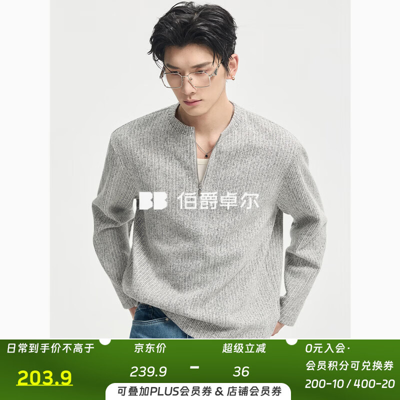 伯爵卓尔肌理感半拉链长袖T恤男士条纹简约上衣2026春季新款 T611012 银丝灰 L (175)