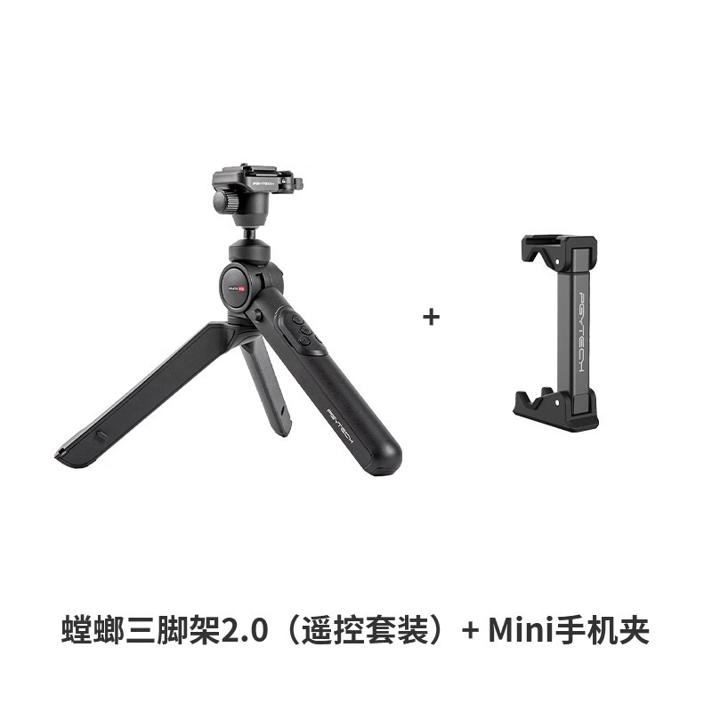 PGYTECH螳螂相机三脚架微单反手机自拍桌面支架云台vlog直播摄影脚架户外手持自拍杆蓝牙遥控桌面三脚架 螳螂2.0套装(遥控器套装)+手机夹