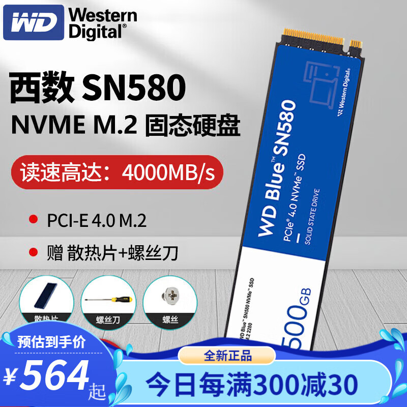 西部数据（WD）SN580SN770SN850X 500G1TB2TB M.2固态硬盘SSD NVMe PCle 西数SN580-500G