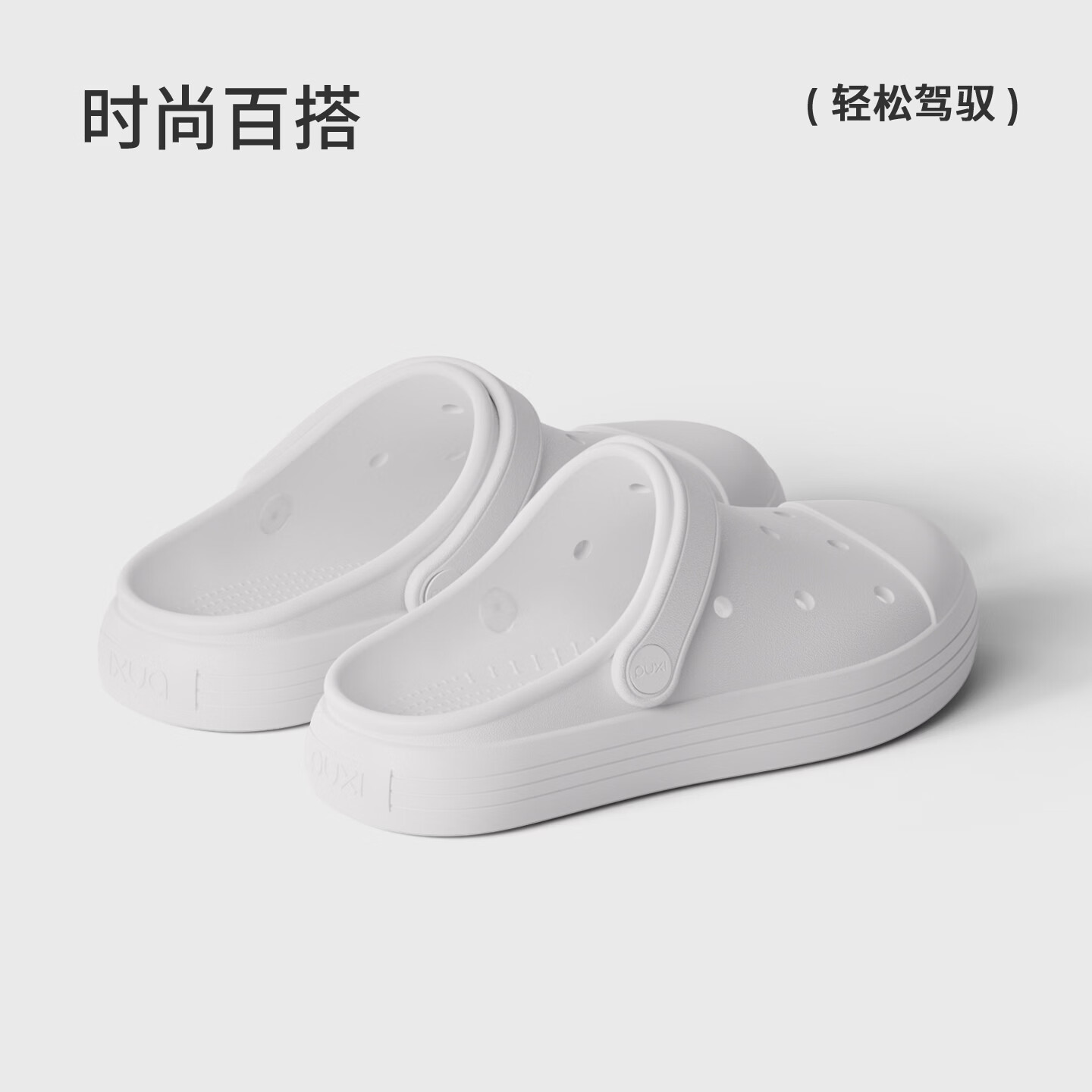 朴西浮星洞洞鞋女款薄底2026新款夏季防滑eva包头拖鞋海边沙滩鞋 云朵白 35-36