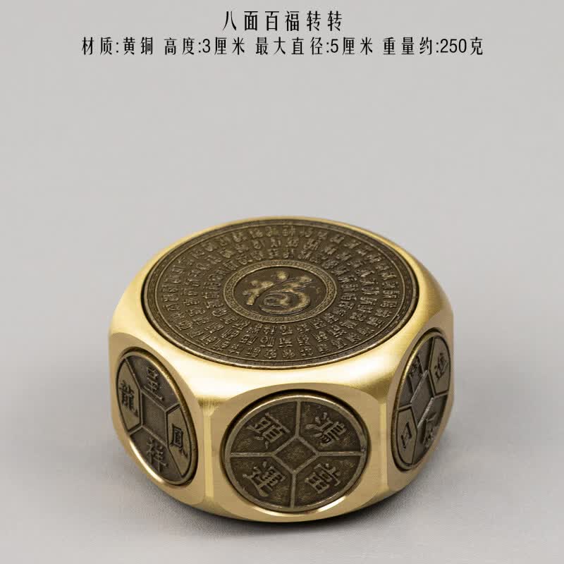 时岛黄铜手把件黄铜八面转钱旋转魔方解压手把件随身携带龙年创意礼品 [直径5厘米]八面百福转转