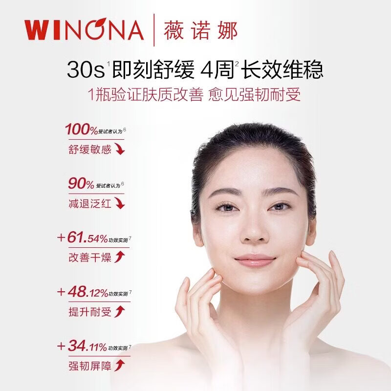 薇诺娜(WINONA)舒敏保湿特护霜50g正装敏感肌救星补水屏障修护滋润乳男女生面霜 【到手100g】第二代舒敏特护霜