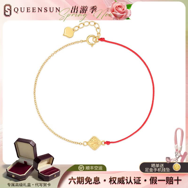 QUEENSUN18K金极简系列碎碎冰红绳手链女单钻幸运手绳本命年礼物情侣手饰 18K黄金 碎碎冰方糖红绳手链 约17cm
